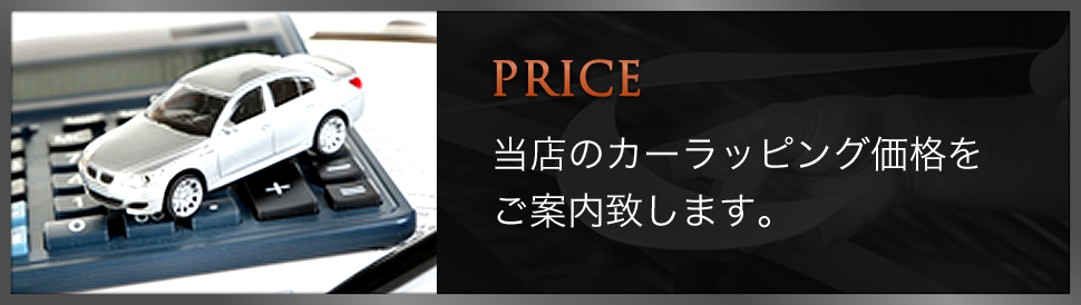 東京のカーラッピング カー ボディラッピングのｈａｃへ